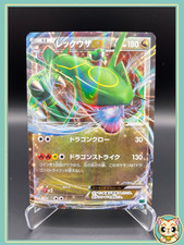 Pokemon Card - Rayquaza EX 005/018 - XYD M Rayquaza-EX Mega Battle Deck comprar usado  Enviando para Brazil