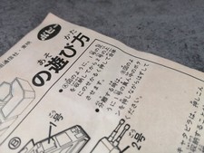 Popy toei tank d'occasion  Verneuil-l'Étang