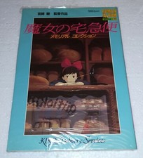 Official japanese ghibli d'occasion  Béziers