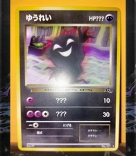 Pokemon Lavender Town Ghost Gameboy Promo Card na sprzedaż  Wysyłka do Poland