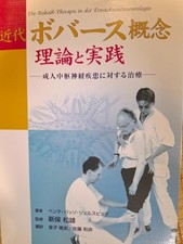 Bobath concept theory usato  Spedire a Italy