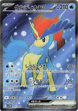 Pokemon card keldeo usato  Jesolo