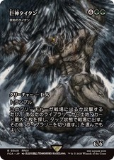 Mtg 0048 astral d'occasion  Expédié en France