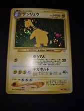 Pokemon ampharos no. usato  Seriate