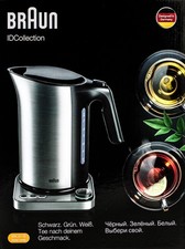 Braun wk5115bk idcollection gebraucht kaufen  Berlin