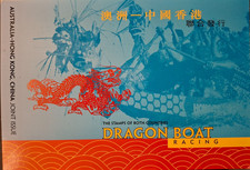 dragon boat d'occasion dragon boat d'occasion  La Charité-sur-Loire