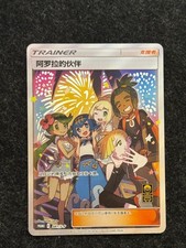 Pokemon card alola usato  Roma