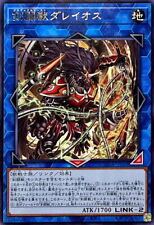 SUDA-JP048 - Yugioh - Japonês - Gladiator Beast Dareios - Raro comprar usado  Enviando para Brazil