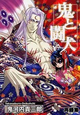 General doujinshi for d'occasion  Expédié en Belgium