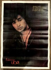 Pôster Viktor Tsoi. Pôster soviético. Rock star V. Tsoi. Rock soviético. Original vintage comprar usado  Enviando para Brazil
