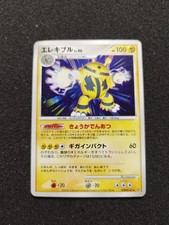 Carte pokémon elekable d'occasion  Meaux