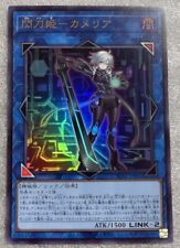 YuGiOh Japanese Sky Striker Ace Camellia PROMO YOS1-JP002 comprar usado  Enviando para Brazil