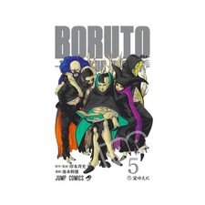Boruto two blue usato  Alpignano