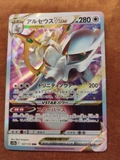 Carte pokemon arceus d'occasion  Seynod