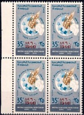 Siria 1959 esposizione usato Siria 1959 esposizione usato  Italia