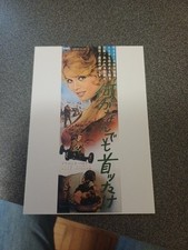 Carte postale affiche d'occasion Carte postale affiche d'occasion  Caen