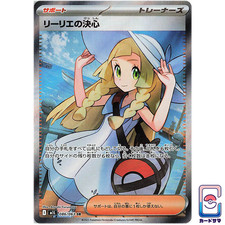 Lillie 086 063 usato  Torino