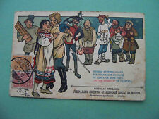 Cartão postal publicitário raro Rússia, Moscou 1910. Vendas por atacado de cera, Guttalin comprar usado  Enviando para Brazil