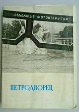 Petrodvorets. 1968 volumetric for sale  SUTTON