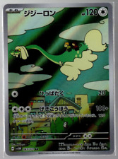 Drampa full art for sale  West Palm Beach