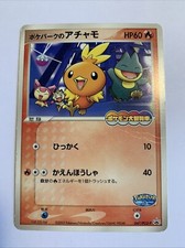 Pokemon Card / Carte PokéPark's Torchic Promo 047/PCG-P comprar usado  Enviando para Brazil