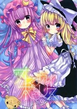 Manga touhou onegai usato  Spedire a Italy