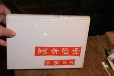 Humaine guilde livre d'occasion Humaine guilde livre d'occasion  Vailly-sur-Sauldre