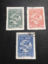China stamps 1955 for sale  Frisco