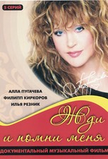 Russische dvd алла gebraucht kaufen  Oebisfelde