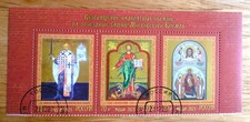 Russland 2023 briefmarken gebraucht kaufen  Deutschland