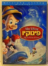Walt disney pinocchio d'occasion  Expédié en Belgium