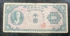 Bank korea 1000 for sale  Grand Rapids
