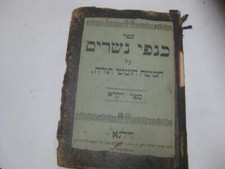 1913 vilna kanfe for sale  Brooklyn