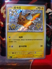 Pokémon karte shiny gebraucht kaufen  Aachen
