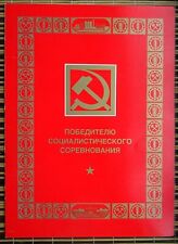 Soviet certificate honor. for sale  SUTTON