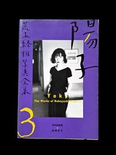 Yoko the works d'occasion  France