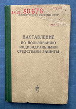 1972 Equipo de defensa personal ejército soviético militar ruso libro segunda mano  Embacar hacia Mexico
