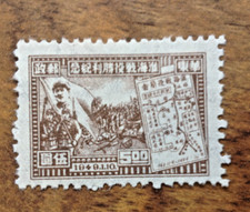 1949 communist china for sale  ST. ALBANS