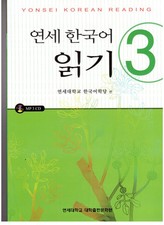 Yonsei korean reading for sale  Lynden