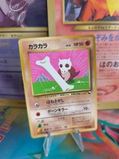 Pokemon Karte Card Tragosso Cubone Vending Corocoro Promo  Holo Wotc japanese comprar usado  Enviando para Brazil