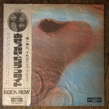 Pink Floyd Meddle Vinyl LP Orig Japan Record 3 Inserts VG++ comprar usado  Enviando para Brazil