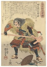 Kuniyoshi akashiridayu hidemot for sale  LONDON