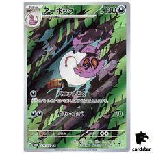 Arbok [AR] 079/071 SV5K Wild Force Pokemon cartão japonês, usado comprar usado  Enviando para Brazil