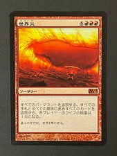 Worldfire m13 japanese d'occasion  Expédié en Belgium