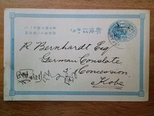 Ganzsache japan gebraucht kaufen  Hamburg