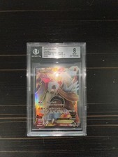 Entei full art usato  Campobasso