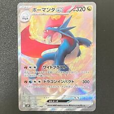 Pokémon Salamence ex 129/100 SAR SV9 Battle Partners japonês (NM-), usado comprar usado  Enviando para Brazil