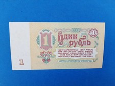 Rubel russland guter gebraucht kaufen  Berlin