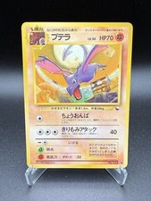 Aerodactyl 142 series d'occasion  Orleans-
