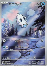 Pokemon card vanillite usato  Orsago